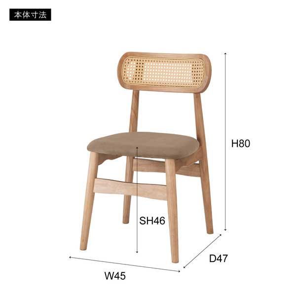 W45×D47×H80×SH46cm No.811