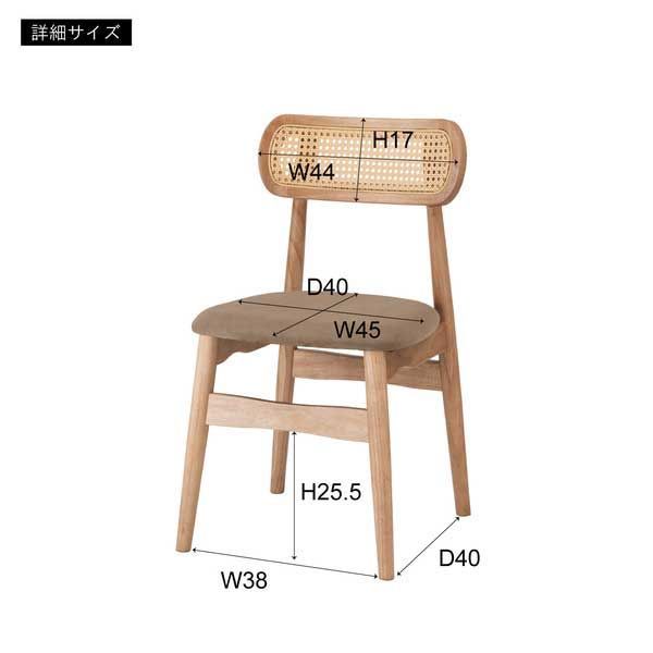 ２脚セット 天然木 ラバーウッド のダイニングチェア スウェード調座面 人工ラタン背もたれ W45×D47×H80×SH46cm No.811 ブラック MARWIL-DEMENAGEMENTS_CH