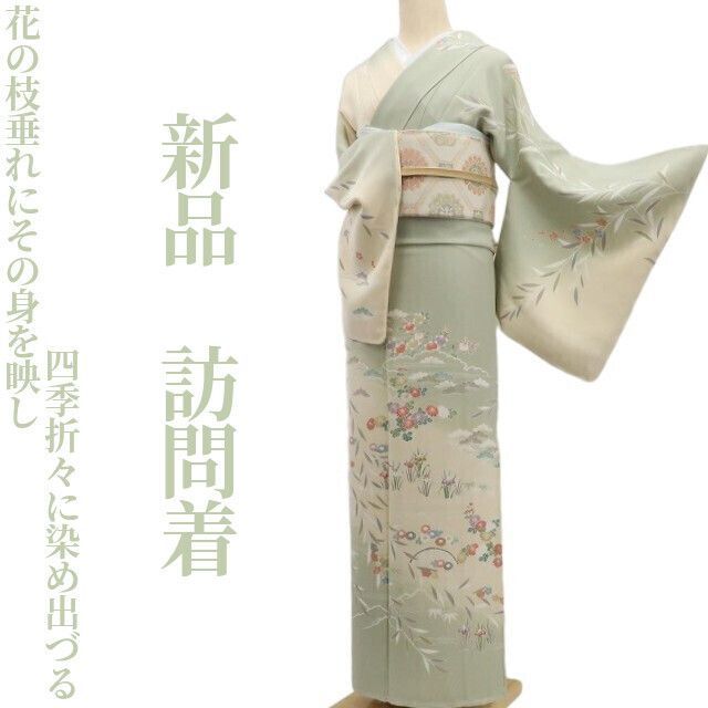 ❁tomihisa❁新品 着物 正絹“花の枝垂れにその身を映し四季折々に染め