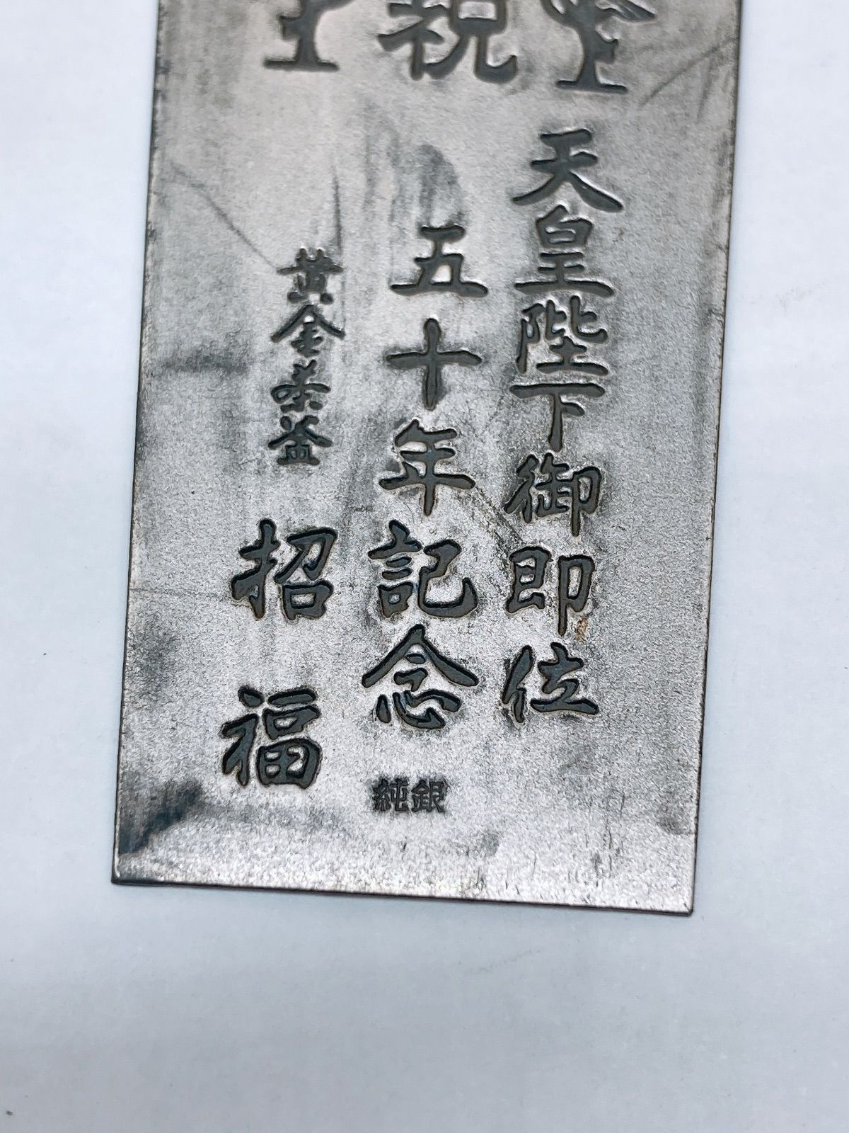 茶釜 インテリア