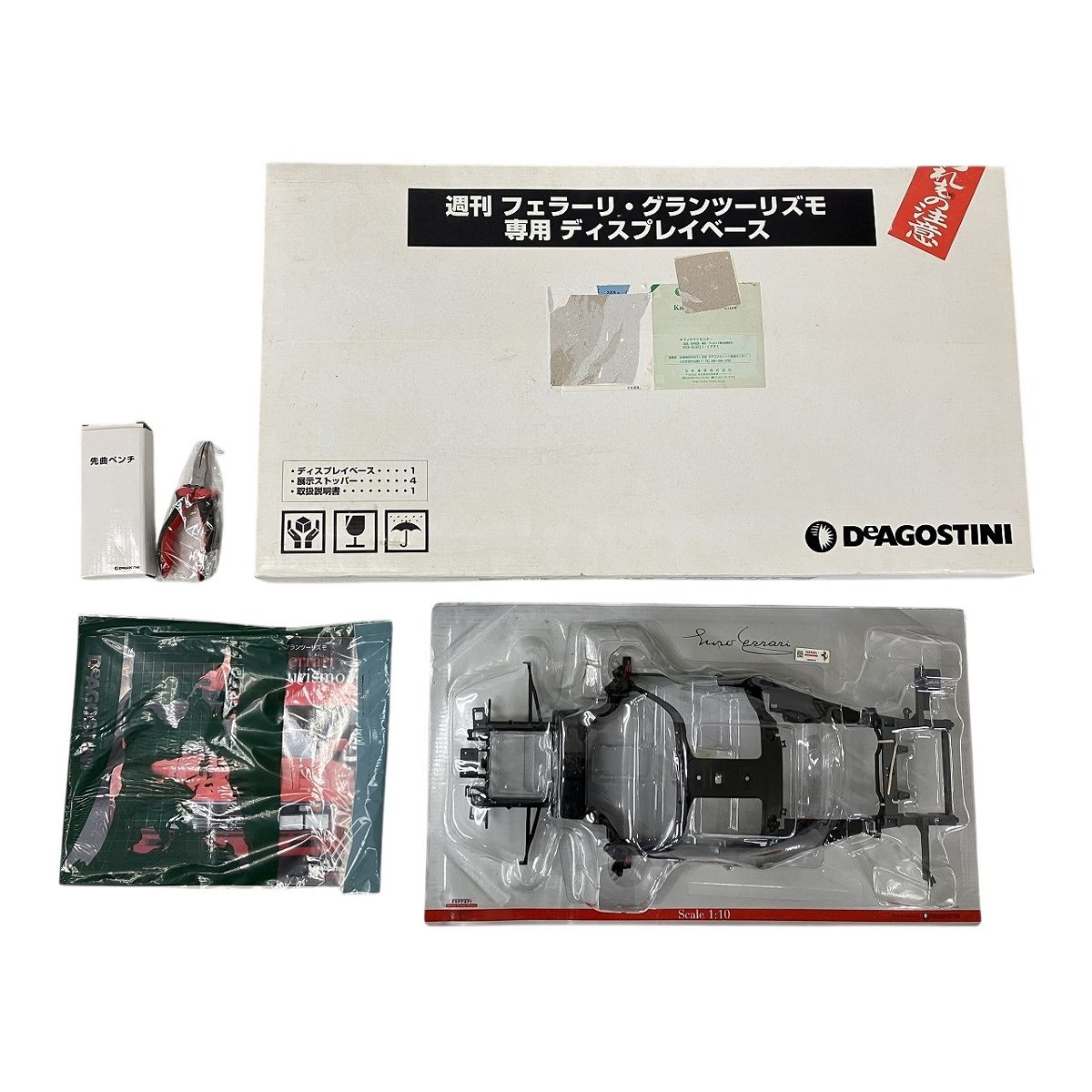 De 週刊フェラーリ グランツーリズモ 全65巻 デアゴスティーニ