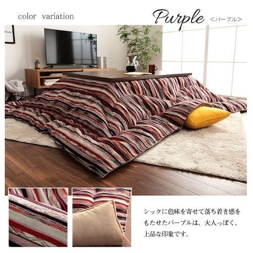 こたつ布団 長方形 日本製 シェニール ストライプ調 カラフル エスニック パープル 約200×250cm アシュリー 1151730233003