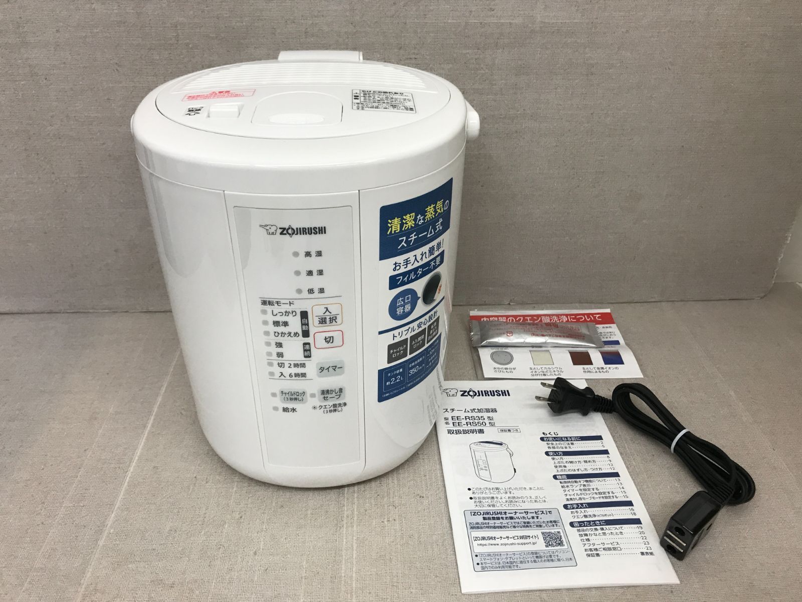 ZOJIRUSHI スチーム式加湿器