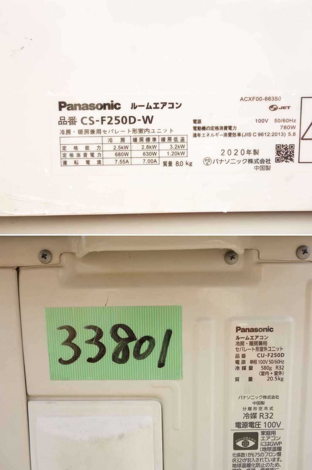 エオリア 標準モデル