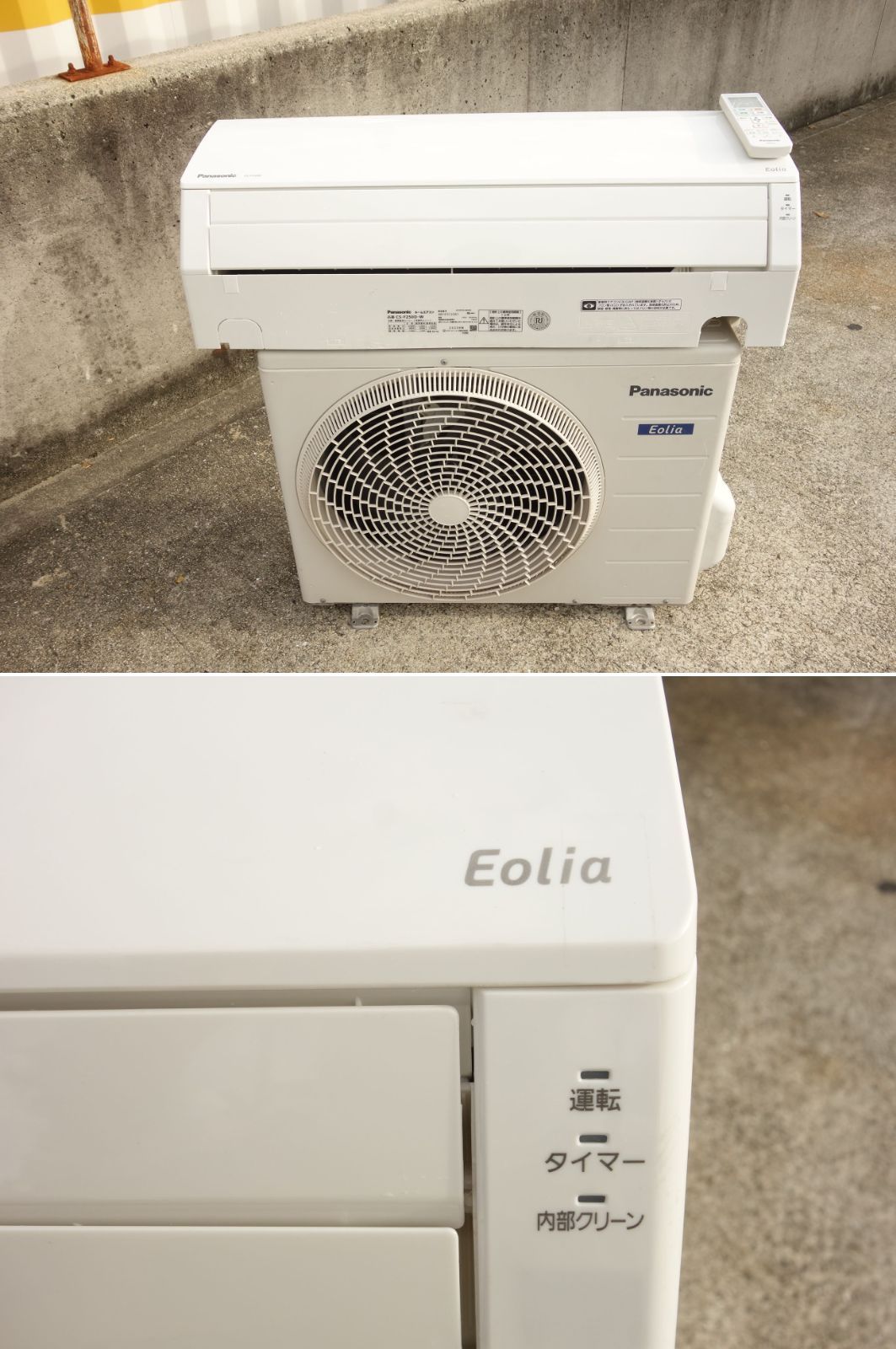 M パナソニック ルームエアコン 2020年 2.5kw ～10畳 Eolia エオリア 標準モデル コンパクトタイプ CS-F250D 33801