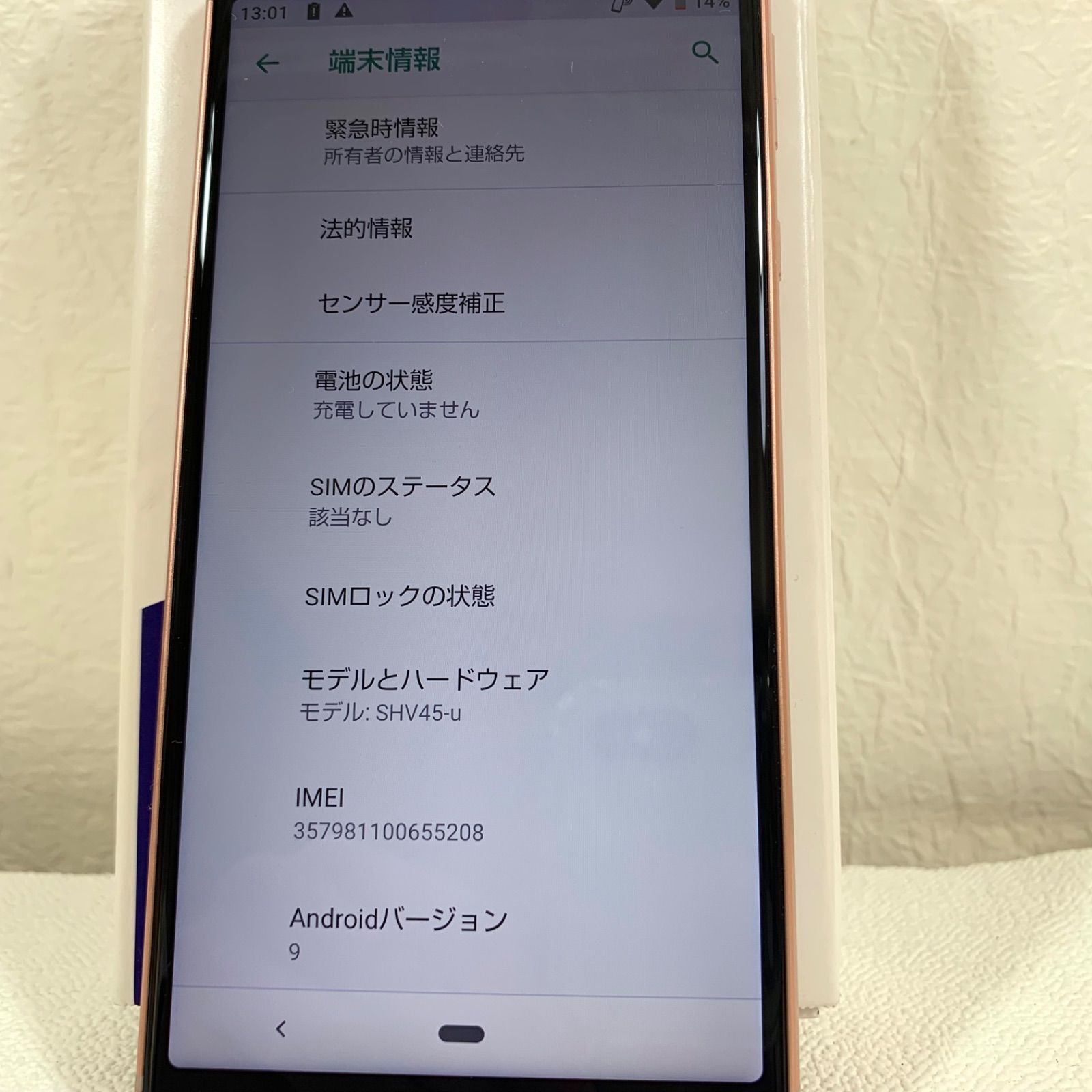 ほぼ AQUOS