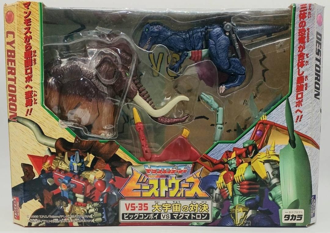 ♥ トランスフォーマー ビーストウォーズ VS-35 大宇宙の対決 ビッグコンボイ VS マグマトロン レトロフィギュア|ホビー nn