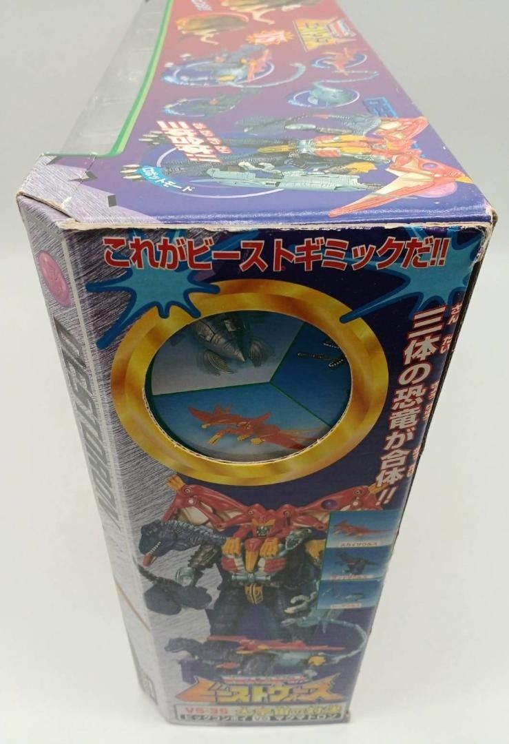 VS マグマトロン