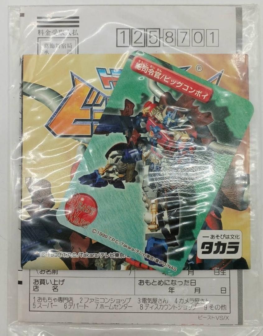 トランスフォーマー ビーストウォーズ VS-35 大宇宙の対決 ビッグコンボイ VS マグマトロン レトロフィギュア ホビー nn WWW_STEELWINDOWSANDDOORS_COM