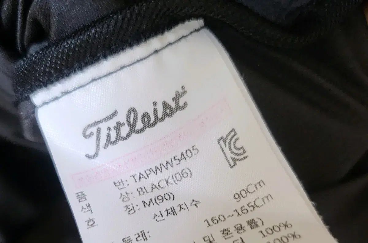 Titleist