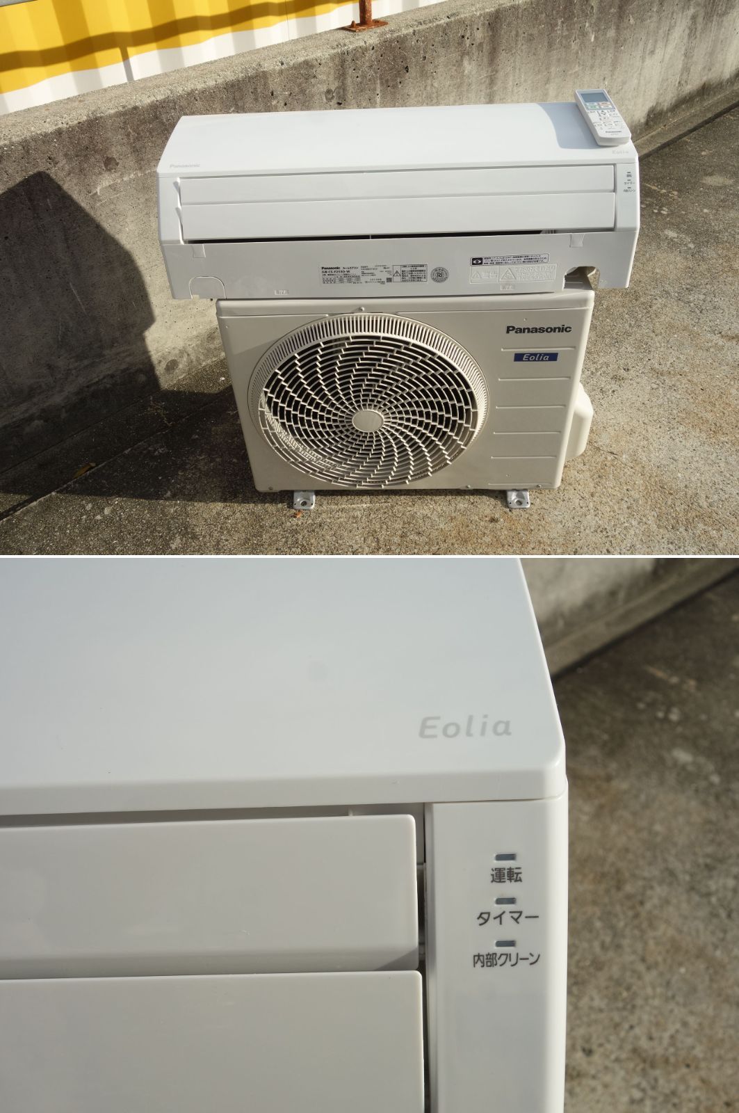 M パナソニック ルームエアコン 2.5kw ～10畳 Eolia エオリア ナノイー搭載 標準モデル コンパクトタイプ CS-F253D 33802