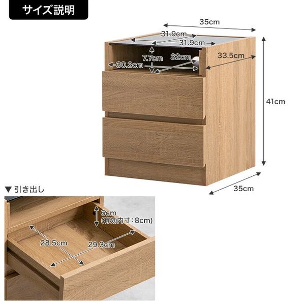 幅35cm ガラス天板付き