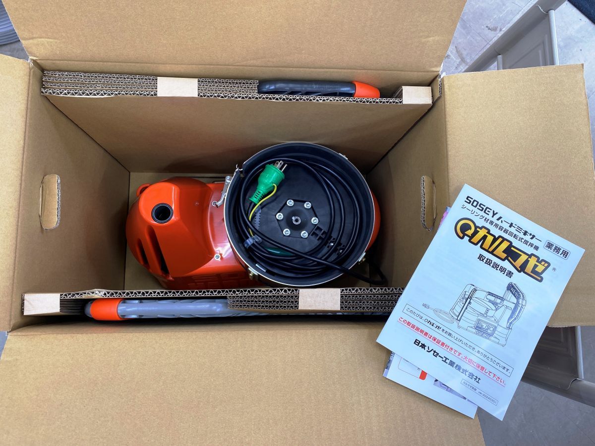 日本ソセー カルマゼ カクハン機 取っ手が しております