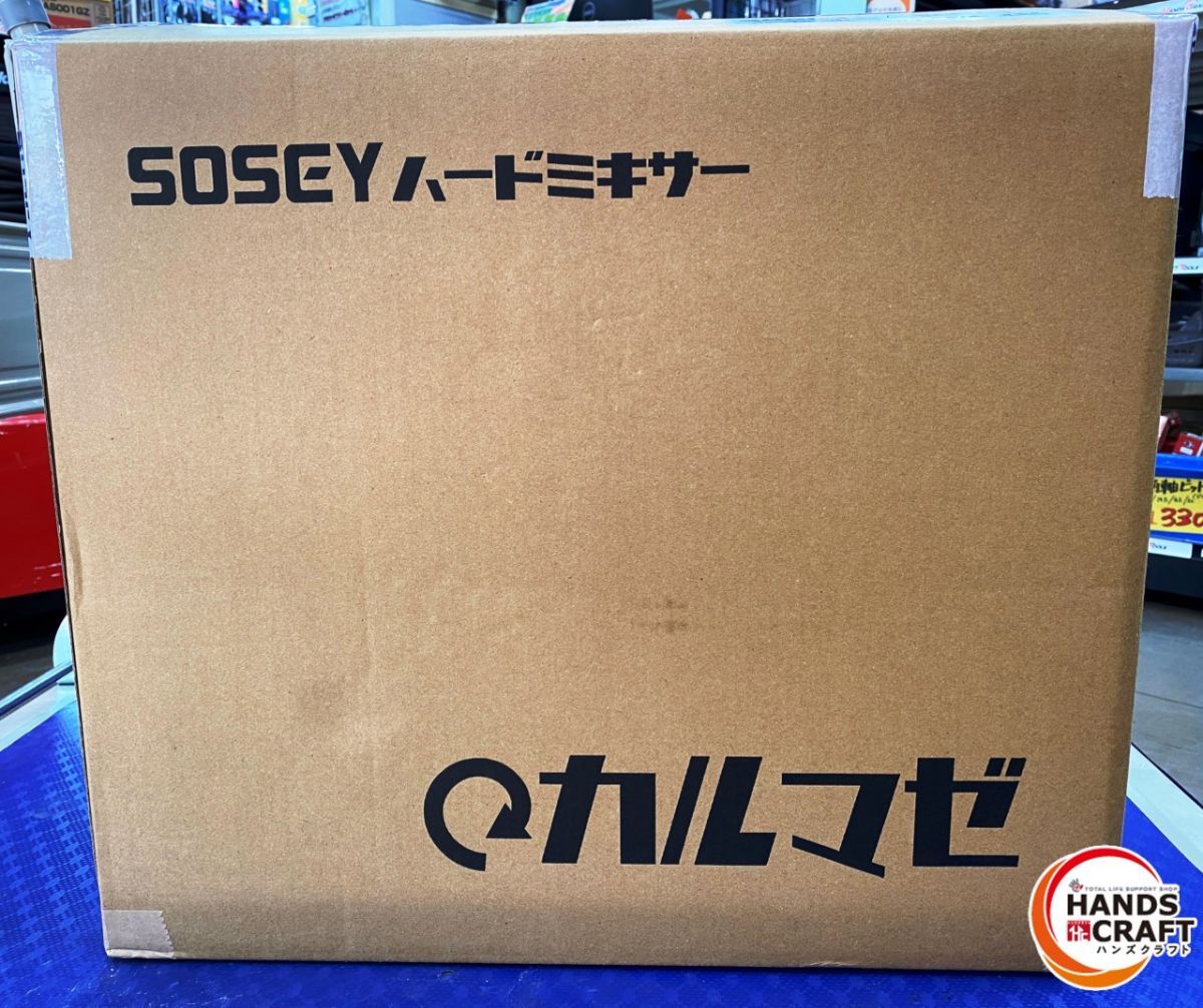 日本ソセー カルマゼ カクハン機 取っ手が しております