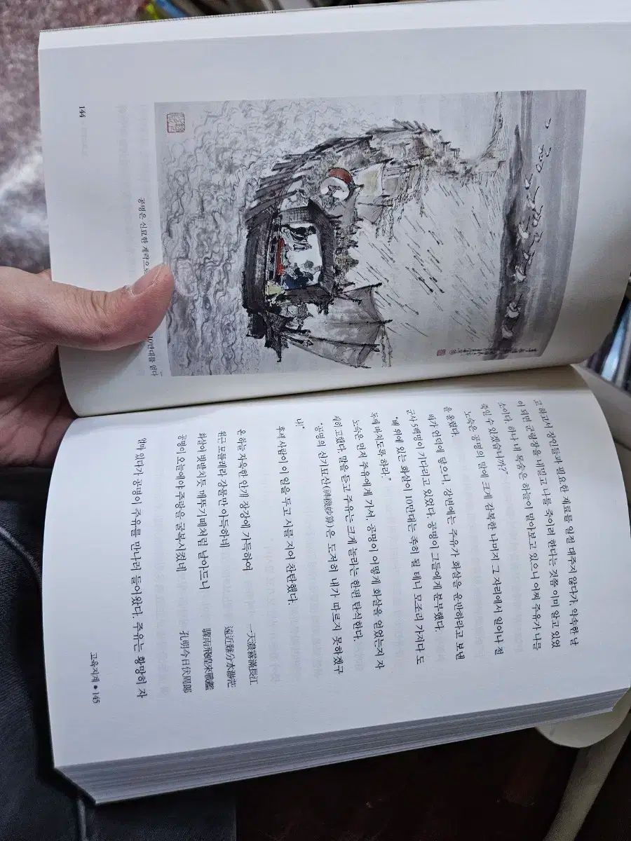  창비 Changbi 黄錫鏻 ファン ソギョン 三国志 1-6 高品質 文学 小説 本