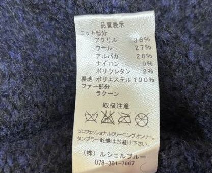 ルシェルブルー