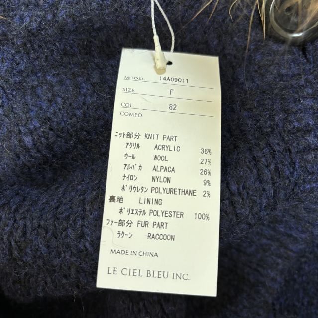 ラクーンファーフード付き アルパカニットロングコート