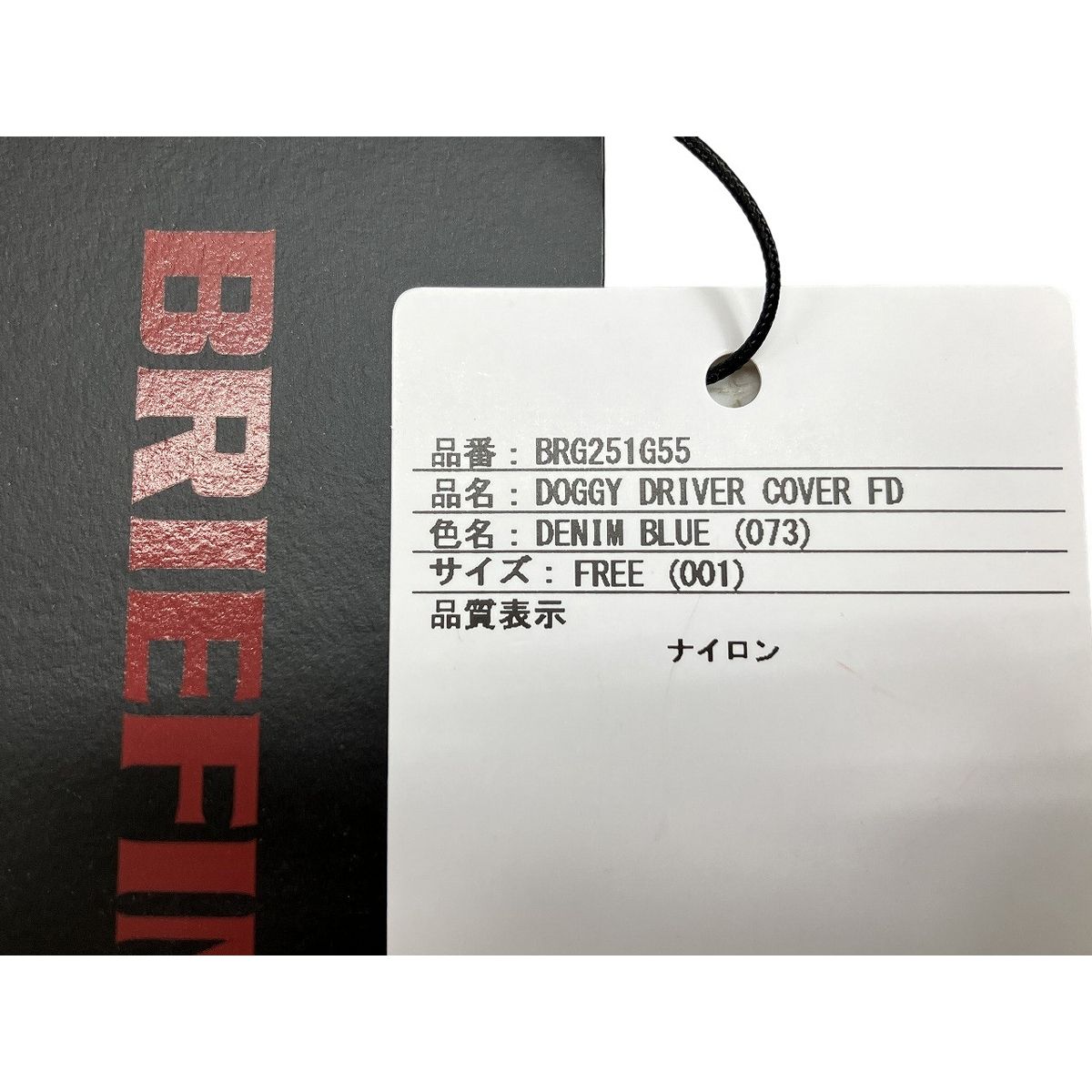 BRIEFING DOGGY DRIVER COVER FD ドライバー ヘッドカバー 水色 ブリーフィング ゴルフ用品 W10544927 LLC-HASEGAWATOSO_COM