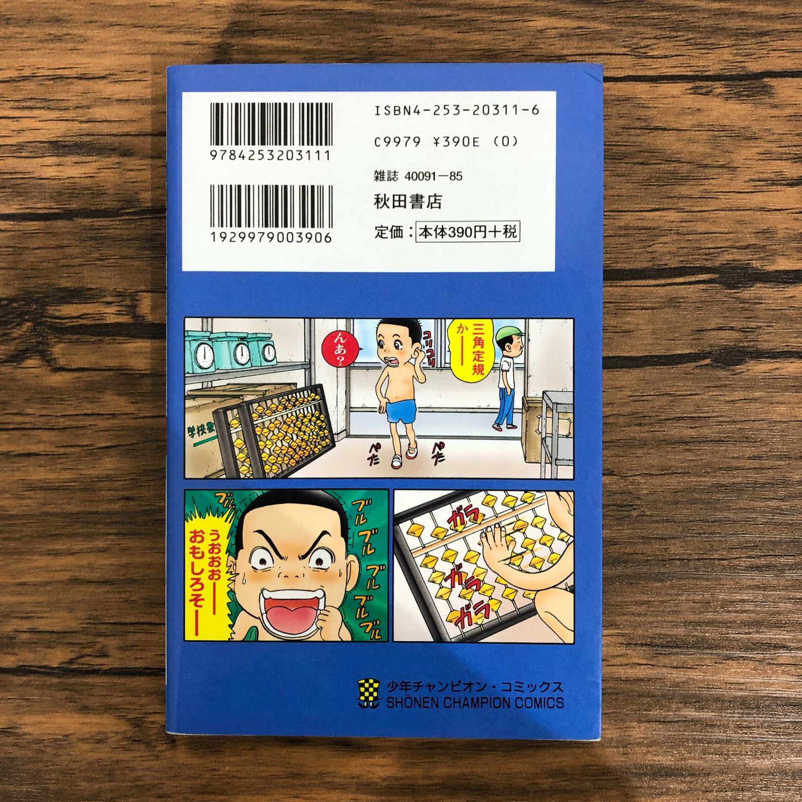 浦安鉄筋家族 urayasudvd.jpg?impolicy=lt&