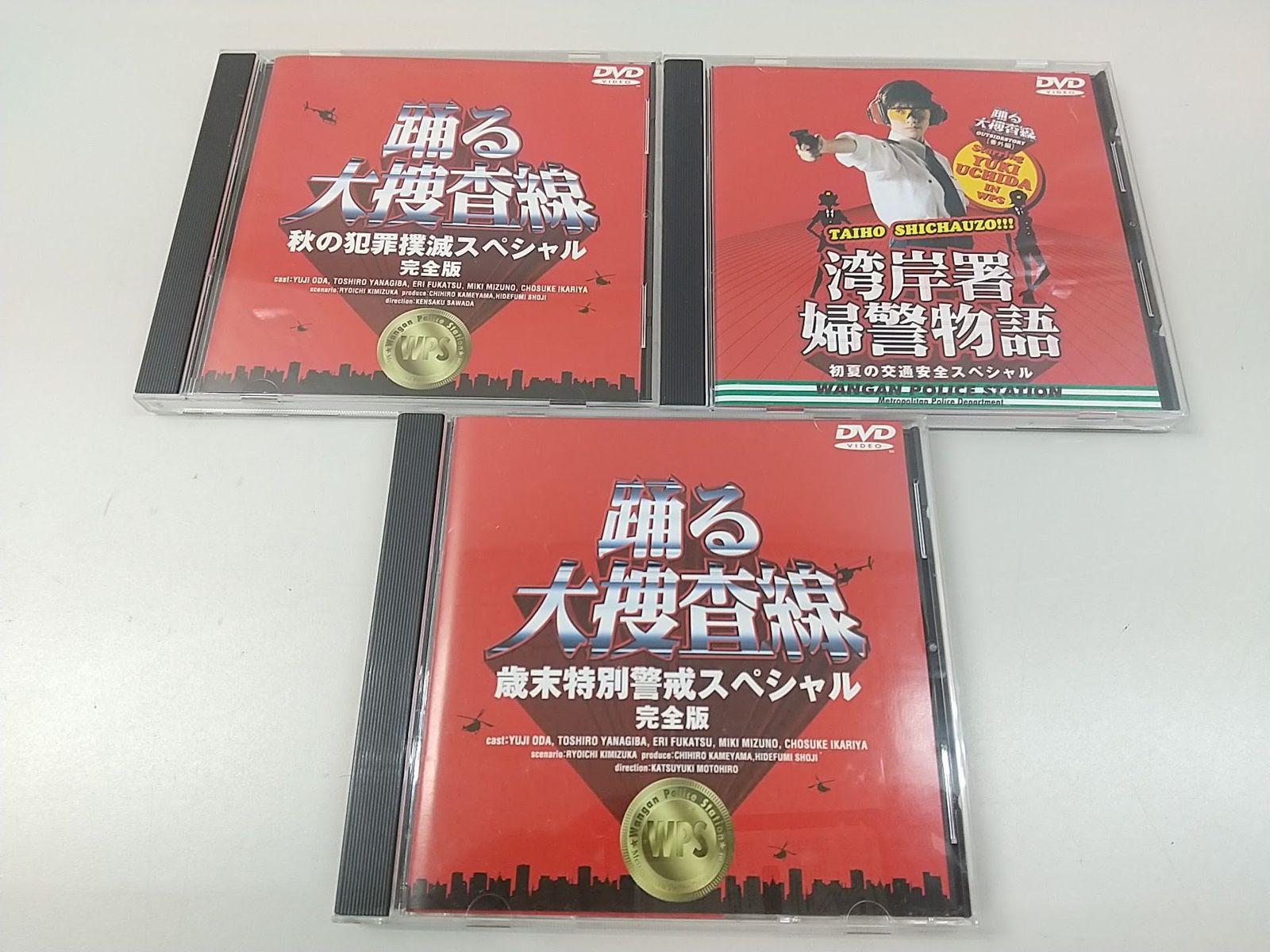 一部ディスク 踊る大捜査線