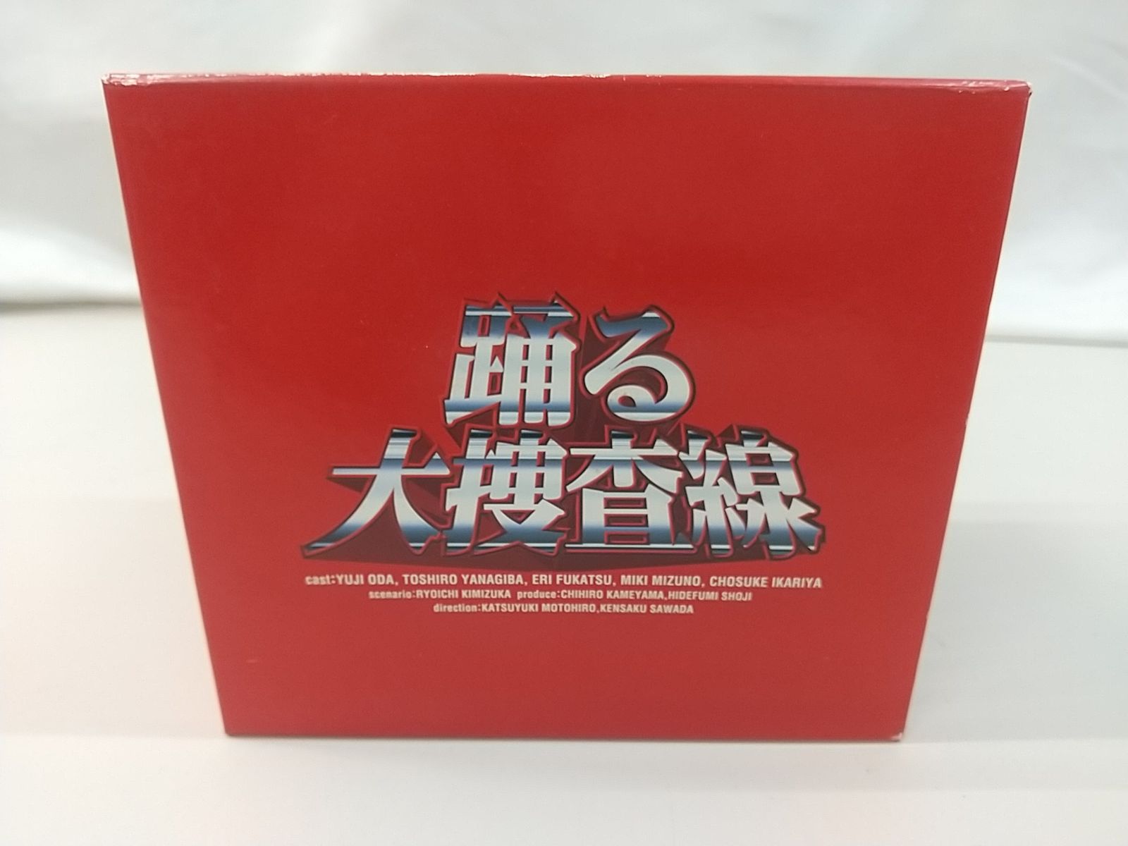 一部ディスク 踊る大捜査線 DVD-BOXセット フジテレビ 織田雄二 柳葉敏郎 内田有紀 2510-CZat-16