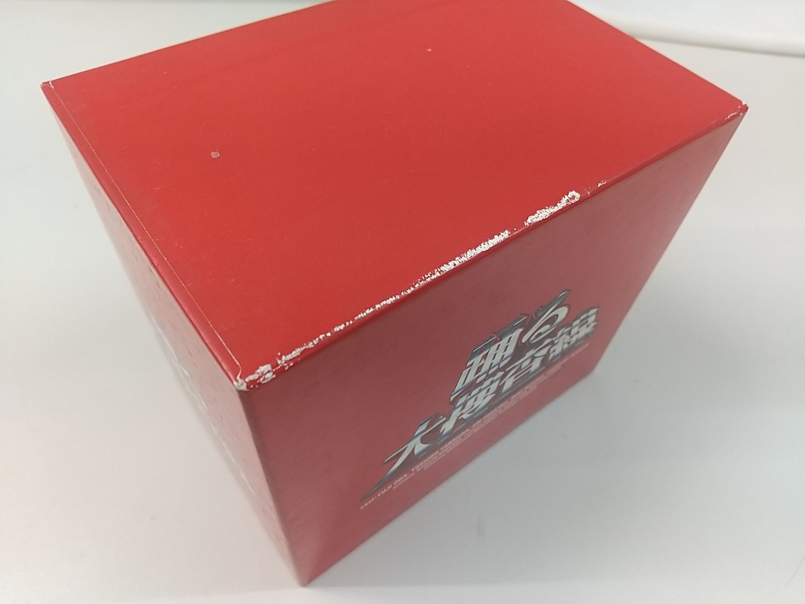 一部ディスク 踊る大捜査線 DVD-BOXセット フジテレビ 織田雄二 柳葉敏郎 内田有紀 2510-CZat-16