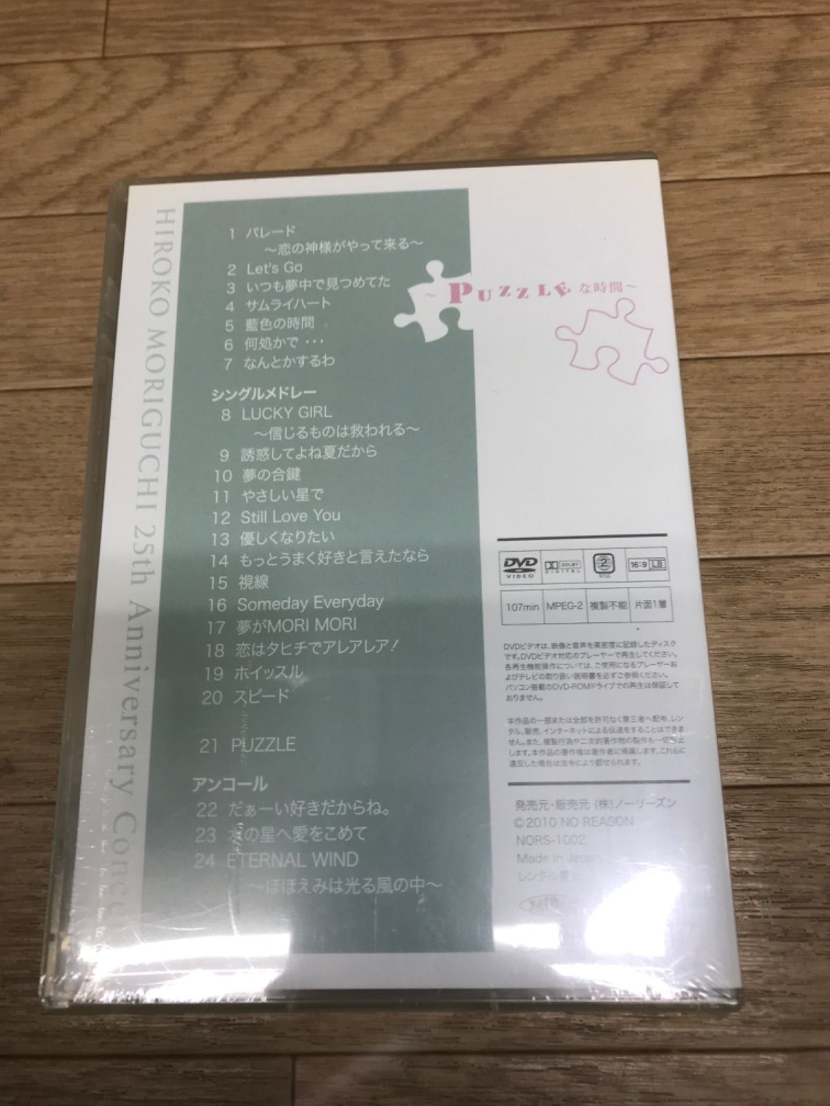 森口博子25 th Anniversary Concert DVD HQ 28 J 51743 ミュージック DVD CD DVD ブルーレイ