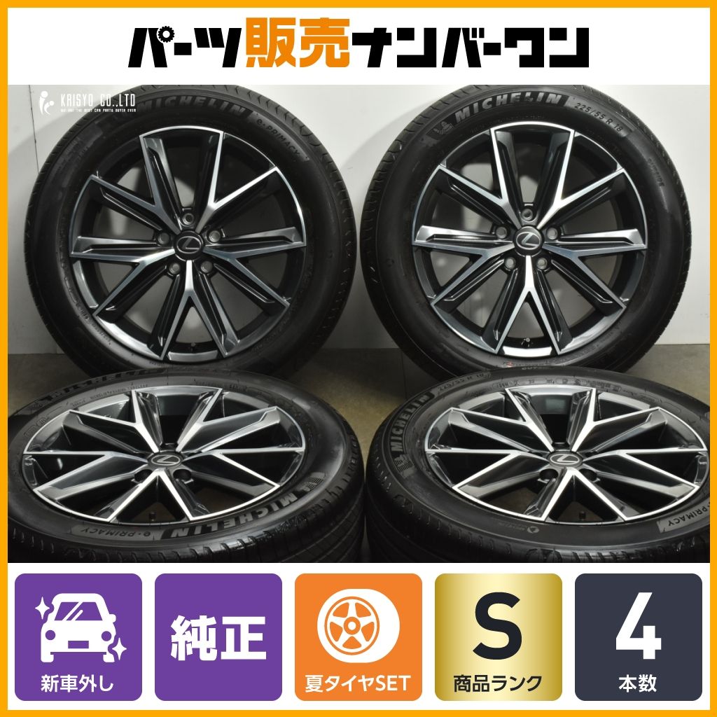 製 新車外し品 レクサス LBX 純正 18in 7J 40 PCD114.3 ミシュラン eプライマシー 225|55R18 ノーマル戻し 交換用