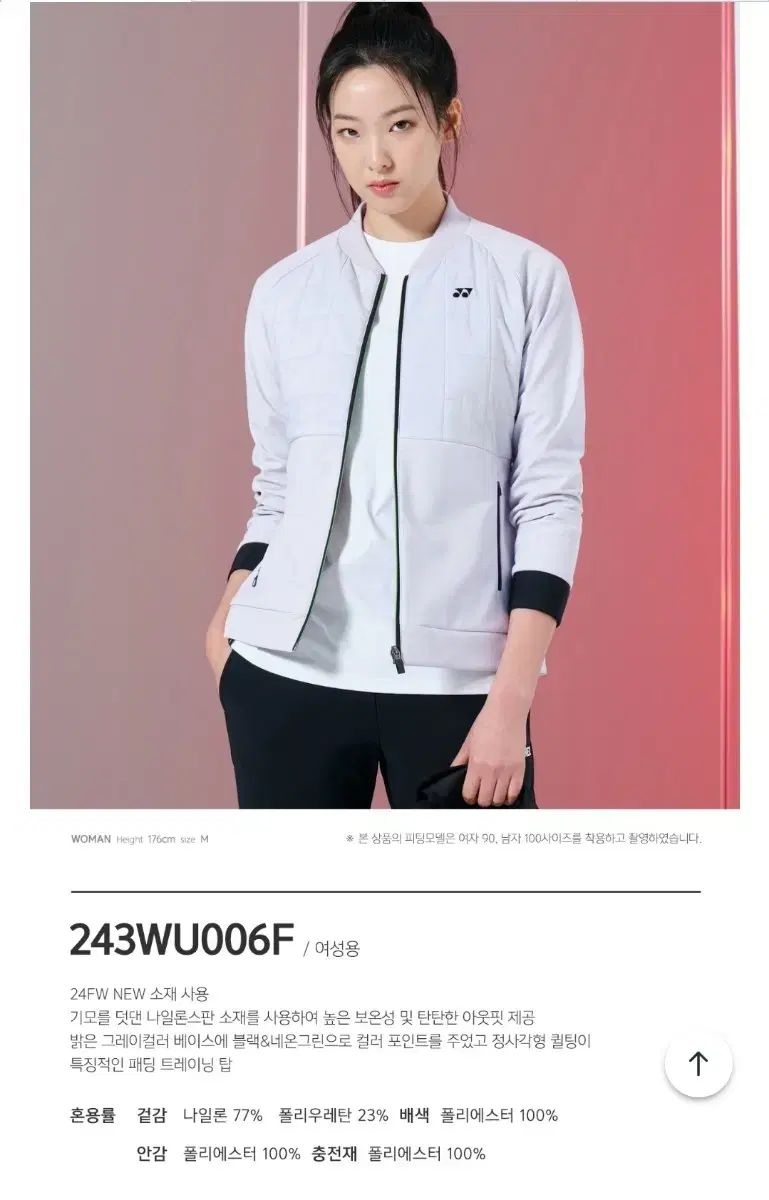 状態良し良し 24年式 レディース YONEX ヨネックス 冬 CHUU ジャケット 95