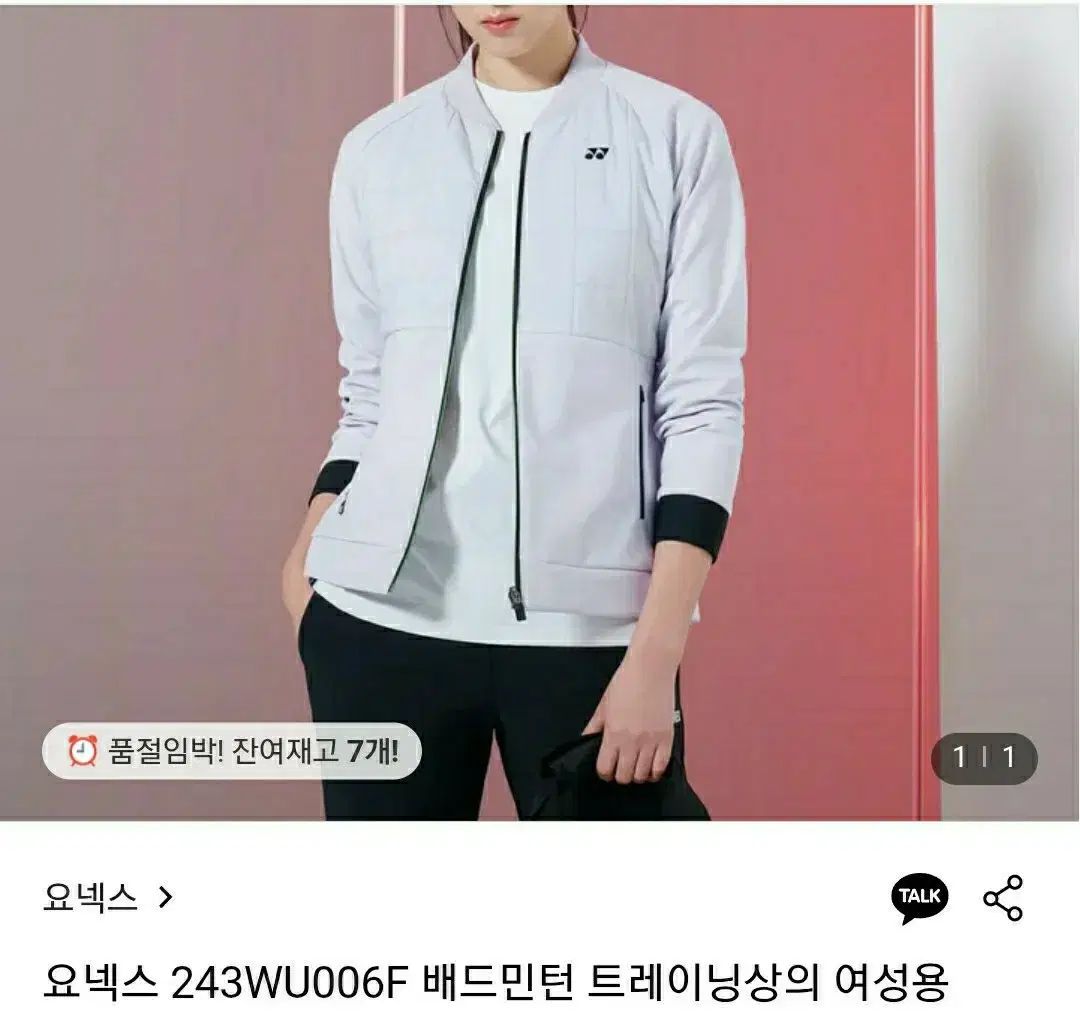 状態良し良し 24年式 レディース YONEX ヨネックス 冬 CHUU ジャケット 95