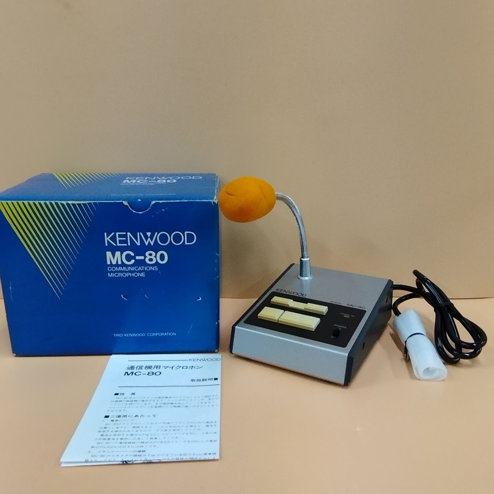 D15294】ケンウッド純正スタンドマイク MC-80 マイクアンプ内蔵型