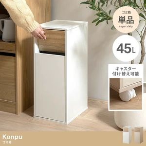 送料無料 45L 北欧風 ナチュラル家具 ダストボックス おしゃれ ゴミ箱