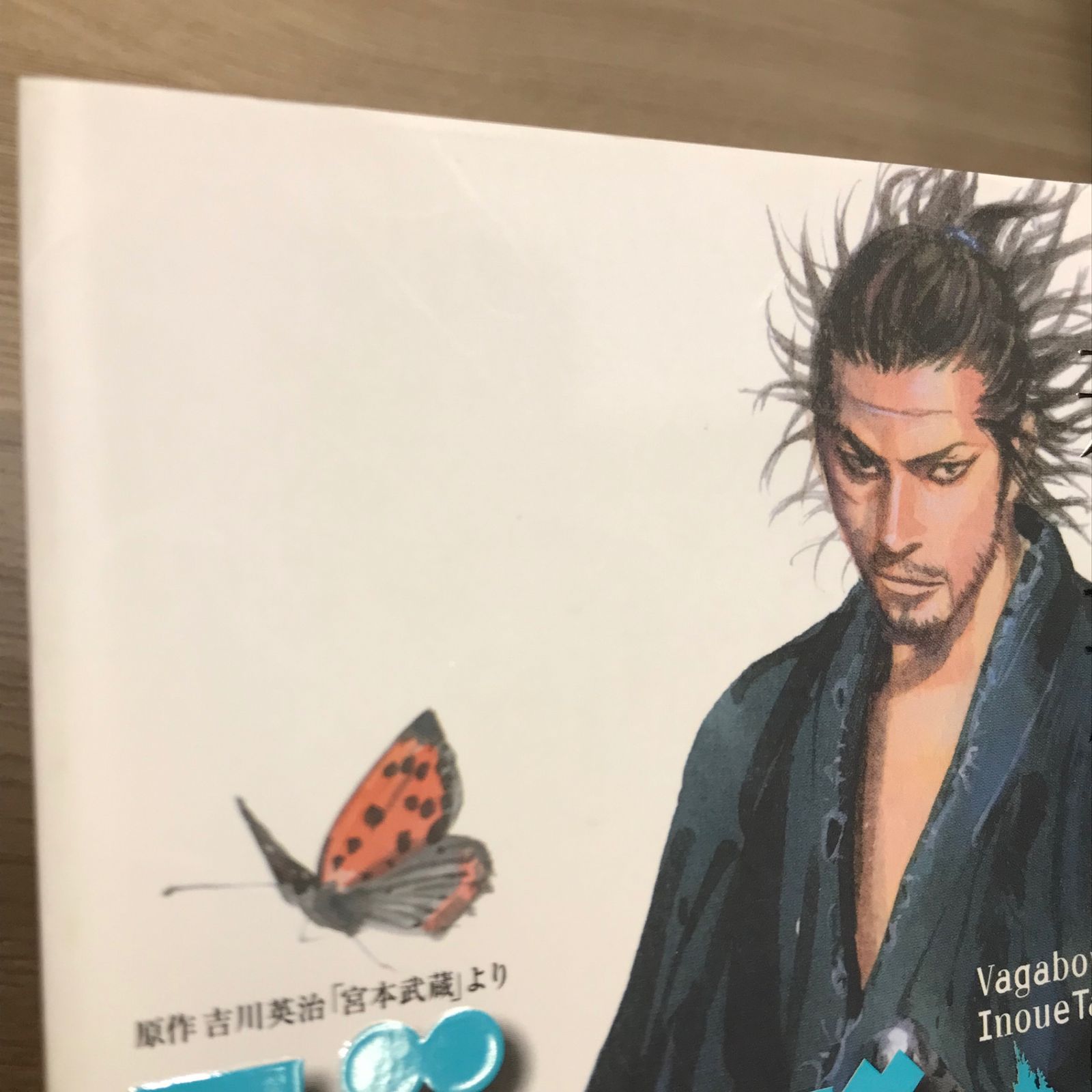 バガボンド 井上雄彦 表紙 21枚セット バガボンド 井上雄彦 表紙 21枚セット バガボンド 井上雄彦 表紙 21枚
