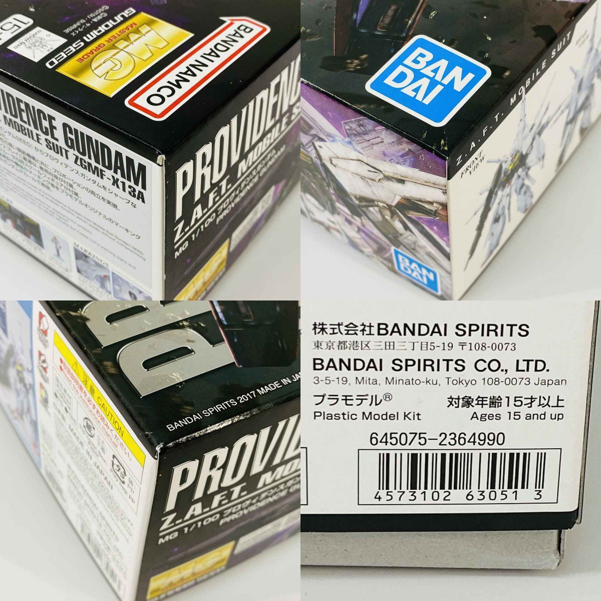 プラモデル 内袋