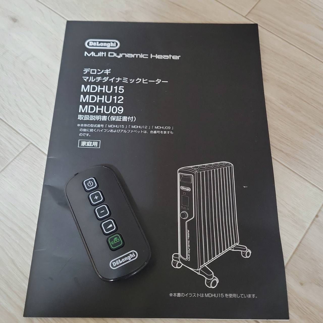 マルチダイナミックヒーター