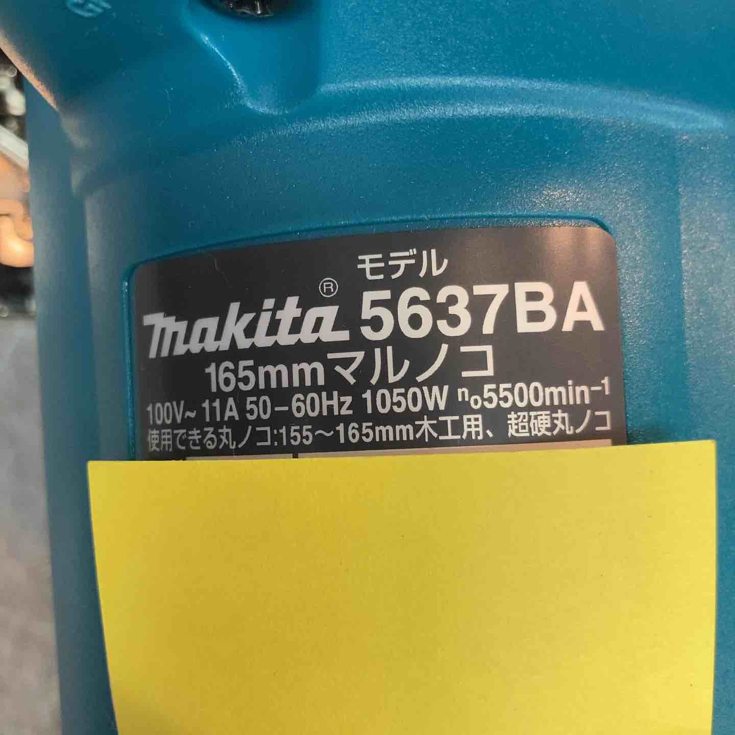 マキタ makita 電気マルノコ 5637BA 八潮店 HRDEVELOPMENT_JP