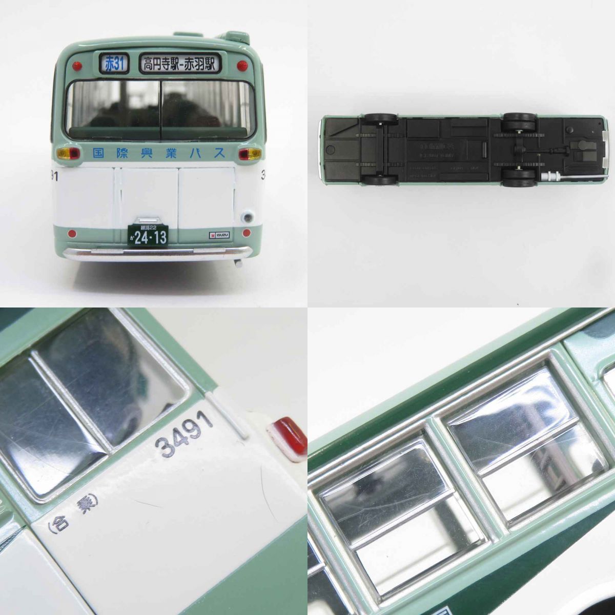 トミカリミテッドヴィンテージネオ LV-N09a いすゞBU04型バス 国際興業