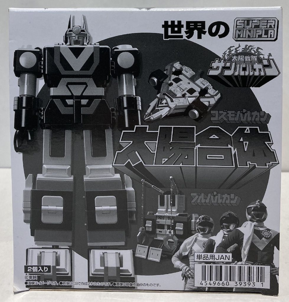 POKO様 ムートンブーツ 23.5cm ベージュ バンダイ 太陽合体 世界のスーパーミニプラ サンバルカン 太陽戦隊