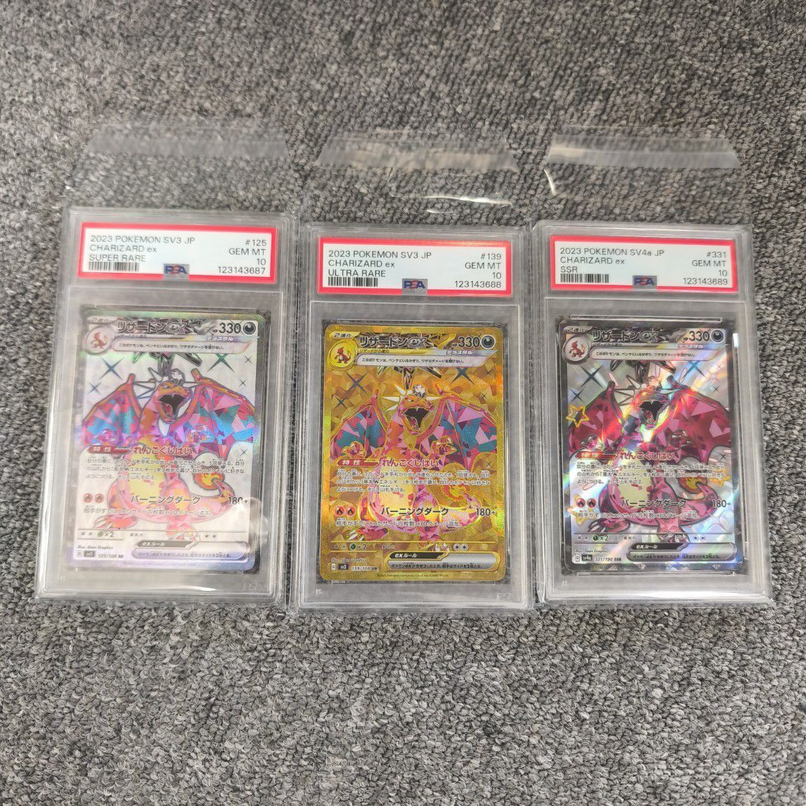 【PSA10連番】リザードンex SR/UR/SSR 3連番セット PSA10連番】リザードンex SR/UR/SSR 3連番セット - メルカリ