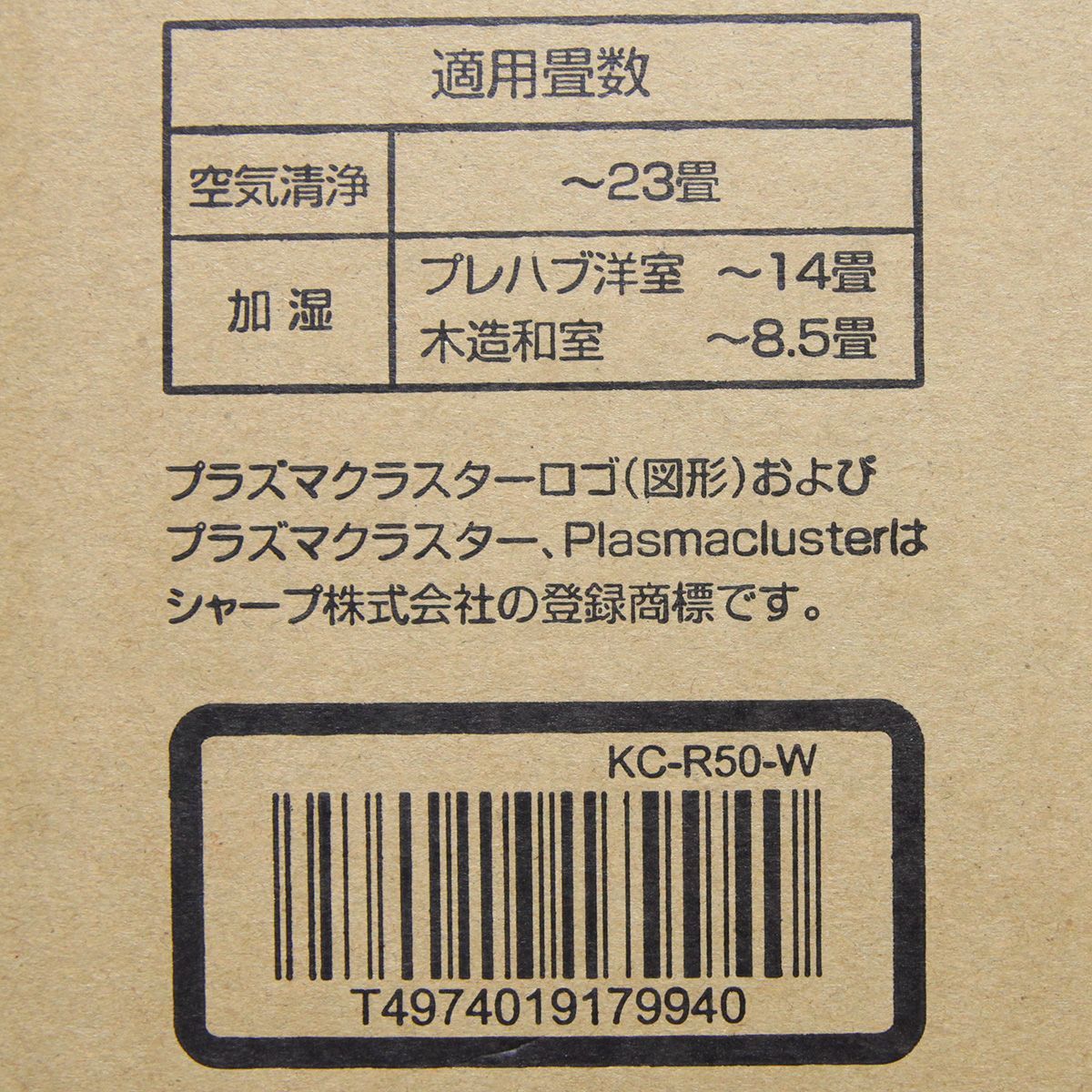 SHARP シャープ 加湿空気清浄機 KC-R50-W プラズマクラスター7000 071025ccg-17773 MARWIL-DEMENAGEMENTS_CH