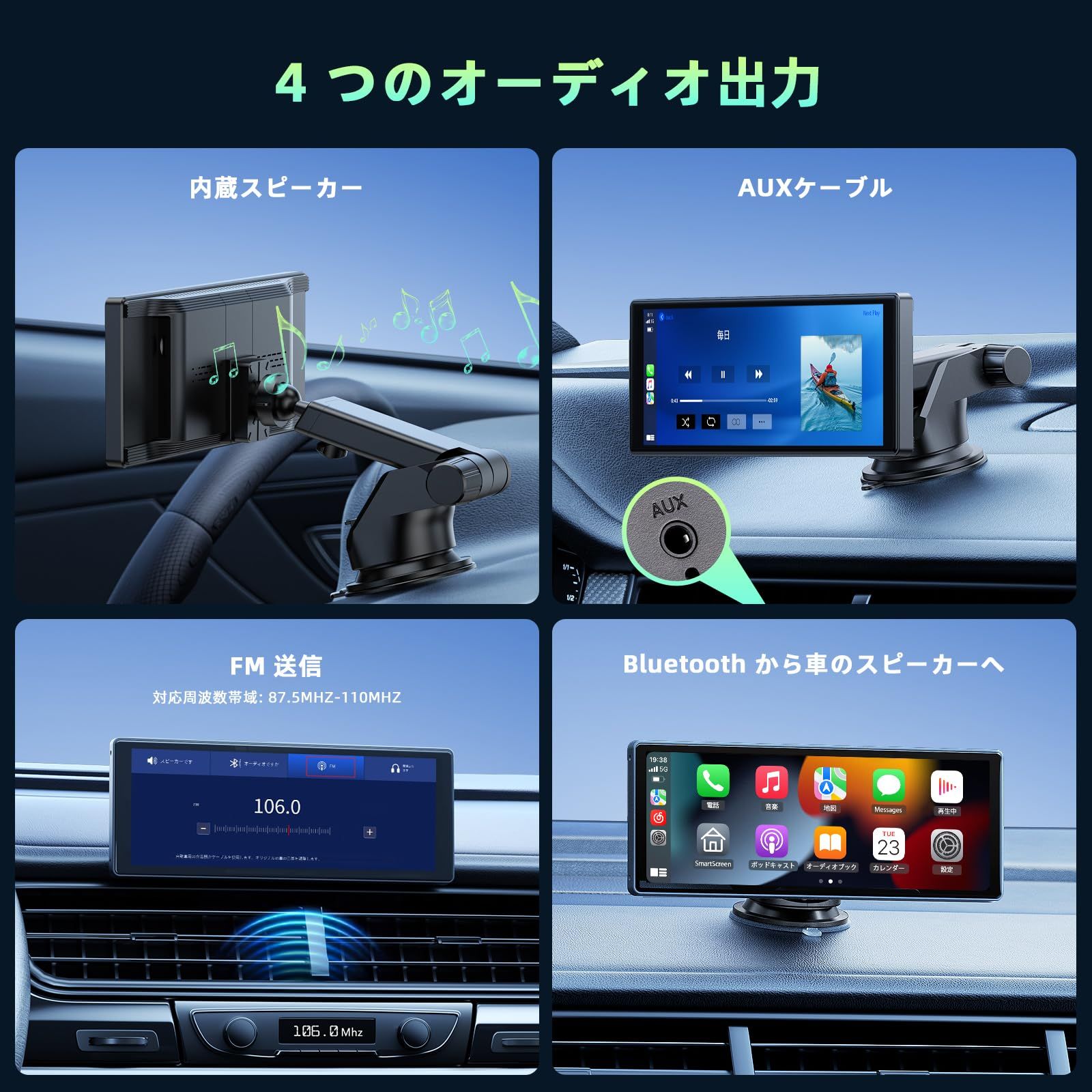 9.26インチオーディオ一体型 ワイヤレスカープレイ