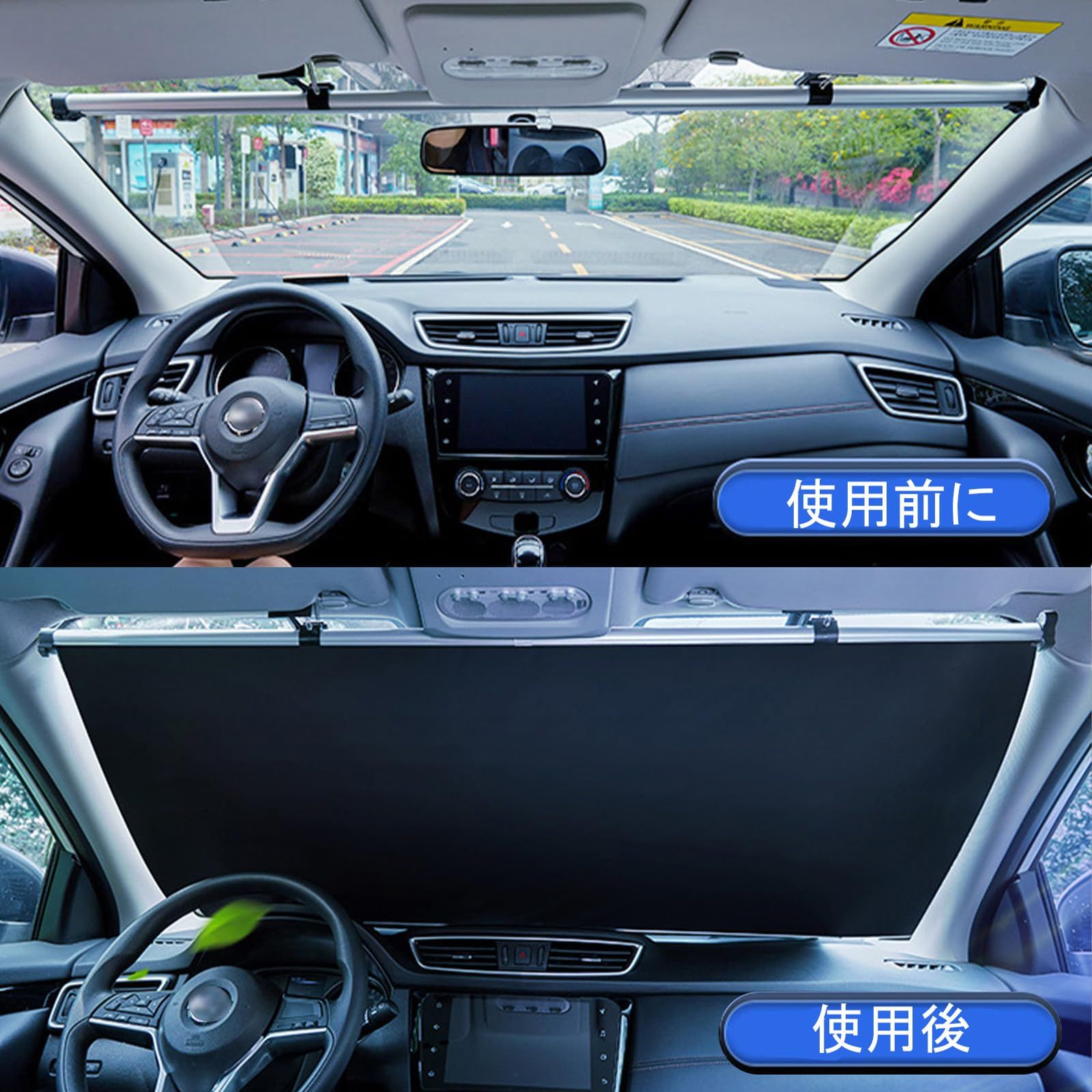 車サンシェード