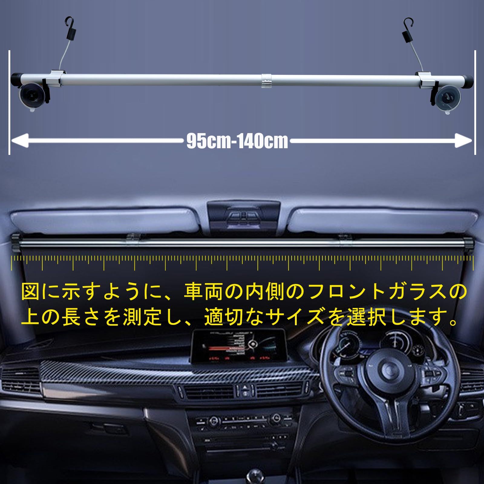 車内温度上昇抑制