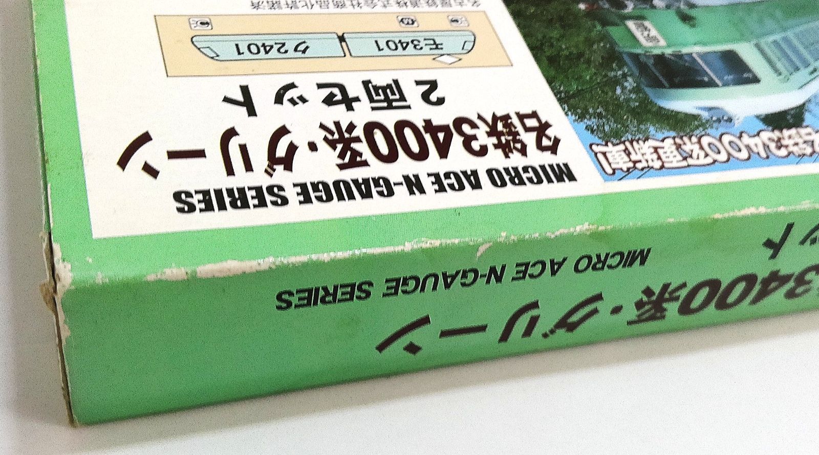 Nゲージ マイクロエース 名鉄3400系 グリーン Nゲージ 名鉄3400系・グリーン 2両セット(マイクロエース)