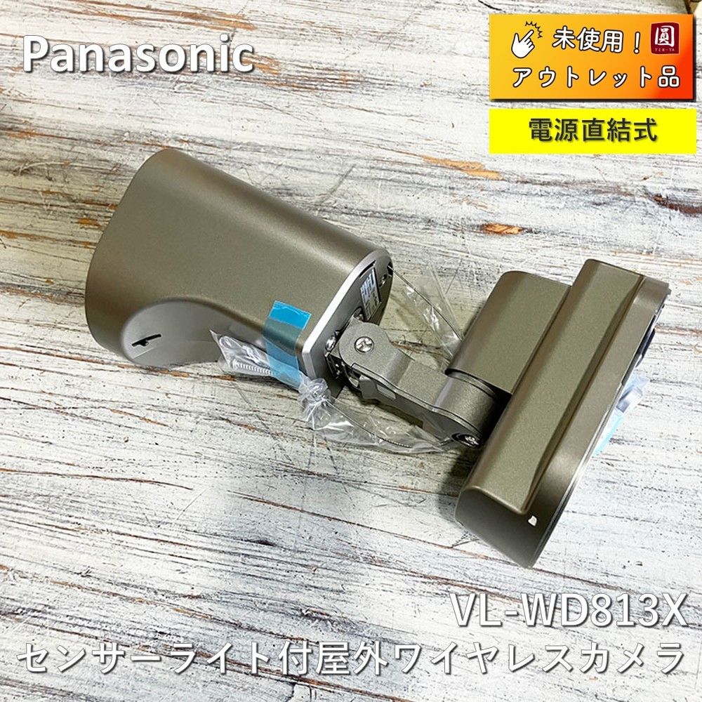 ♥ パナソニック Panasonic センサーライト付屋外ワイヤレスカメラ 電源直結式 VL-WD813X