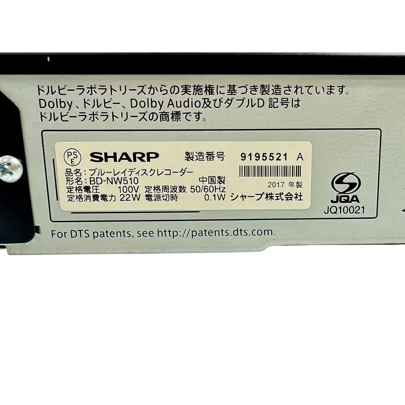 BD-NW510 ブルーレイレコーダー