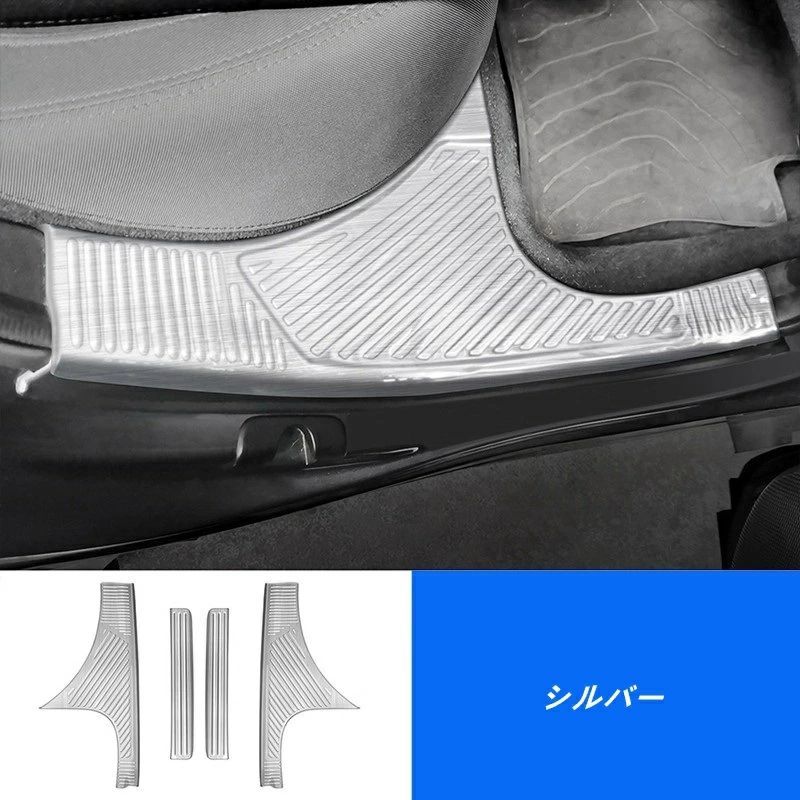 スバル フォレスター SL系用 内側 サイドシル ガーニッシュ カバー ステンレス製 保護パーツ 4個 2色選択