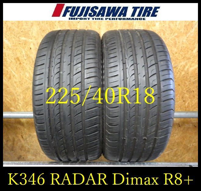 K346 ◆ 製造 約8部山◆RADAR Dimax R8 ◆225 40R18◆2本