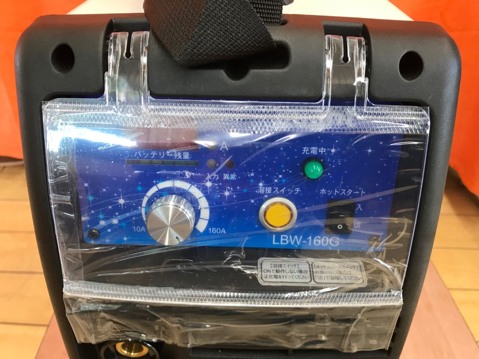リチウムイオンバッテリー溶接機 LBW-160G