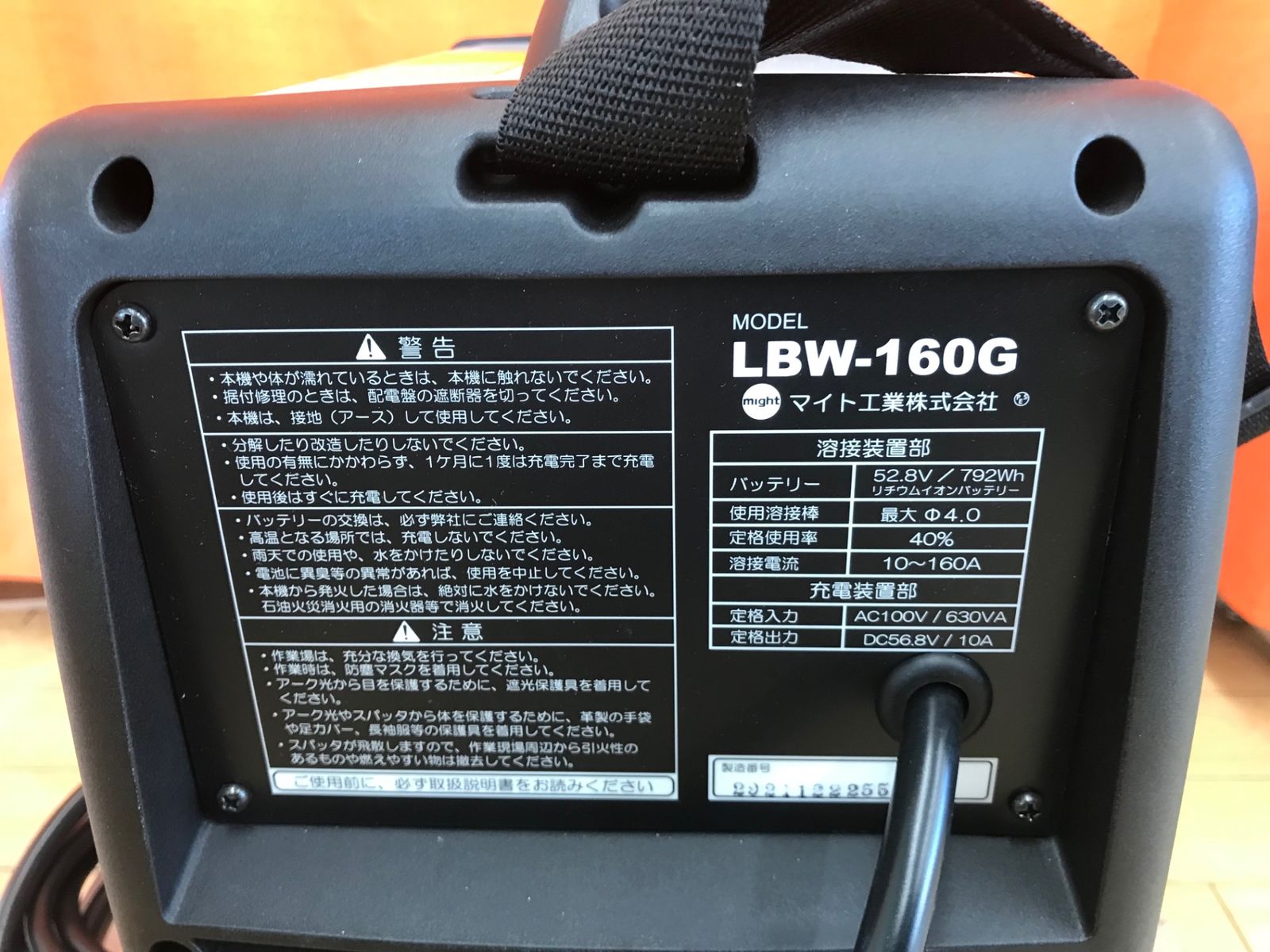 リチウムイオンバッテリー溶接機